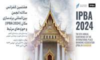   دیده‌بان تصویرسازی ویژند ملی- شماره 1